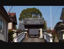西国街道　福山市松永　今津宿　高諸神社と旧神宮寺薬師寺、蓮華寺参詣　広島県福山市