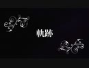 軌跡 (Roselia) fullでギター弾いてみた【BanG Dream!】
