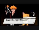 BLEACH～放たれし野望～を実況しますPart28