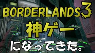 【BORDERLANDS3】何も言わず見てくれ神回を。 ボーダーランズ初見実況 Vault15