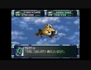スーパーロボット大戦F完結編　スーパー系＆NT＆聖戦士禁止動画　第46話　2/2　『ウワサの破嵐万丈』　