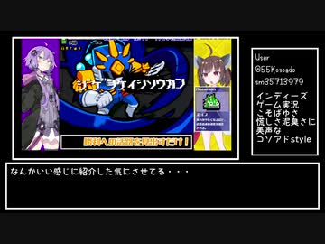 紹介VOICEROID超☆むすたん＃4