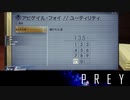【PREY】まったりしたいはずなのに何か怖い 第17回 3/4 【実況】