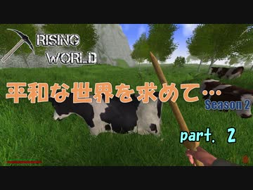 【Rising World】平和な世界を求めて…Season2 part.2【ゆっくり＆IA＆OИE】
