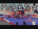 【Besiege】第3回P1グランプリ「火炎ダーマパンジャン」【CeVIO】
