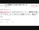 テレ東の公式ツイッター、細谷に私物化されていた