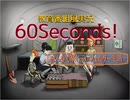 【ネタ実況】教育番組風に核戦争を生き延びられるわけがなかったんや……
