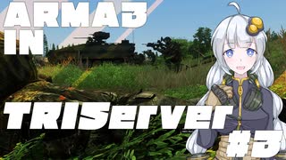 [TriServer]ARMA3COOPのボイスロイド実況#3