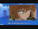 「名探偵コナン」 ED60　哀ちゃんダイジェスト版