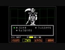 【UNDERTALE】初見で実況プレイ part10