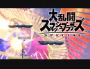 シーク使いのスマブラSP実況プレイ日記 地獄の難易度！ 灯火の星 武者修行編 part57