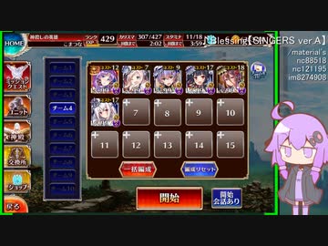 守護騎兵と英傑の塔 5F SCORE 91200