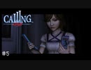 【実況】出っ歯2人の歯も着信【CALLING 〜黒き着信〜】Part5