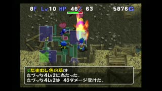 【実況】トルネコの大冒険3 ポポロ異世界挑戦日記 part85