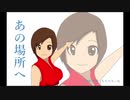 【MEIKO】あの場所へ【オリジナル曲】