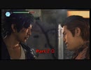 【JUDGE EYES】死神の遺言(キムタクが如く)実況プレイ　Part２０