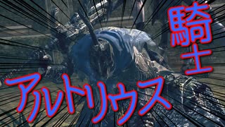 【初見】厨二病の私が嫁を作ってダクソDLCをやる【実況】part8