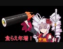 ついなちゃん(関西弁)にイリヤ(Fate)のセリフをしゃべって貰った。