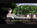 探偵コウさんと助手きりたんのクトゥルフ神話TRPG　罪々編　03話