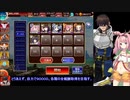【千年戦争アイギス】キャロップと登る英傑の塔001階