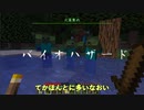 【minecraft1.14.4】縛りんぐクラフト・続 part4 【ゆっくり実況】