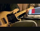【BASS】気ままな天使たち【Cover】