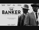 映画『The Banker』予告編