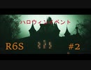 すしおのシージ#2