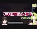 鈴鹿詩子からの伝言と、BGクラブへの勧誘を受ける三枝明那