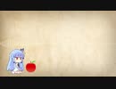 【歌うボイスロイド】りんごのうた【琴葉葵】