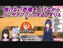 【リングフィットアドベンチャー】情けない悲鳴を上げながらバンザイプッシュするしずりん【にじさんじ】