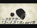 《無色実況》春を迎えるまでの私の教師生活｢春へと続く丘」part40