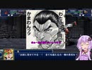 【スパロボT】ゆかマキぐだガバスパロボ実況Part20 -2【VOICEROID実況】