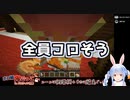 【ホロ鯖】洋館鬼ごっこ各視点まとめ 2/3戦目【ホロライブ】