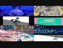 【8曲】もっと知ってもらいたいボカロメドレー