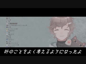登録者数15万人を達成した叶くんに”想い”を伝える三枝明那