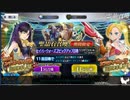 明け方に出る気を感じてＦＧＯガチャを30連？？引いてみたら・・・【セイバーウォーズ2PU】永遠のFGO初心者