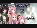 【MHWI】茜ちゃんボボボボーーン #EX3【琴葉姉妹実況】