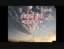天空の愛323特別な存在