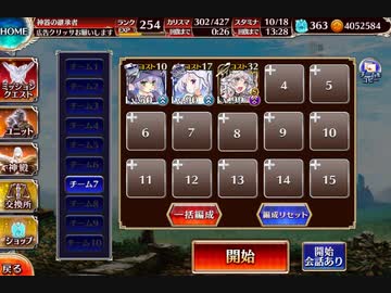 英傑の塔 28