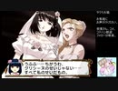 【実況】リスナーと行く巴里の旅part21【サクラ大戦３生配信アーカイブ】