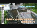 権兵衛トンネル入り口付近崩落による迂回路の探索　～険道254号～
