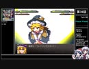 【永】幻想少女大戦ゆっくり早解きプレイ【第39話B】