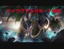 [伝説対決_AoV]やっかいなメイジに対して有利！象さんを使おう！　[ゆっくり実況]