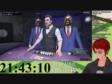 超大型巨人とばあちゃるにディーラーを監視させるも破産しヤケクソで番宣しながらカジノを爆破する天開司