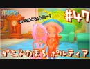 【My Time At Portia】ダニ子のまち ポルティア#47
