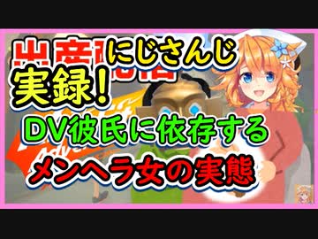 御伽原江良がDV彼氏に暴行を受けるも優しくされメンヘラ化してしまう！【にじさんじ切り抜き】【リングフィットアドベンチャー】