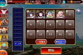 【千年戦争アイギス】英傑の塔 第12階層 133980pt