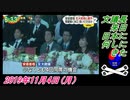 2すまたん、ラグビーＷ杯、最高のフィナーレ。菜々子の独り言　2019年11月4日(月）