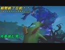 期間終了目前に完全初見でストームキングに挑む漢　[フォートナイト/Fortnite]